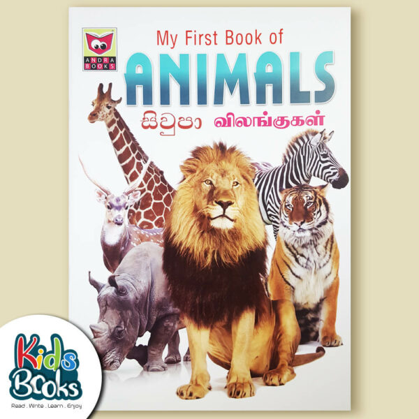 My First Picture Book of Animals cover