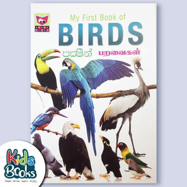 My First Picture Book of Birds Cover