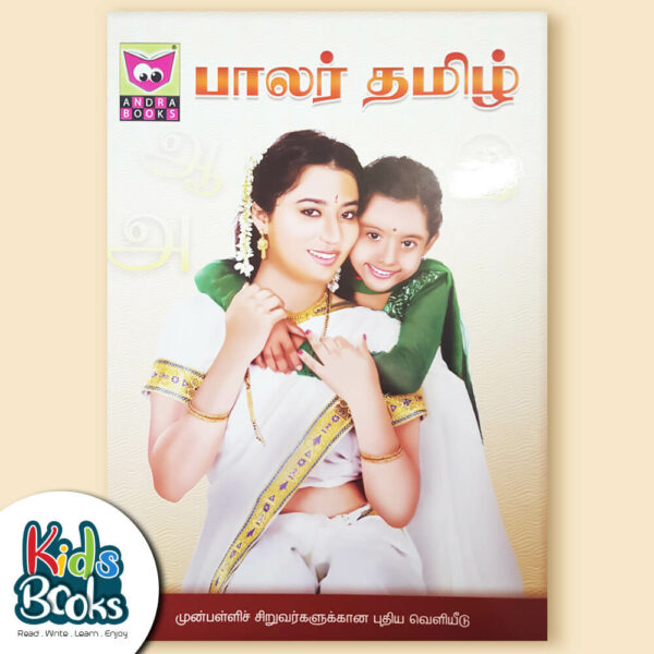 Preschool Tamil Book Cover