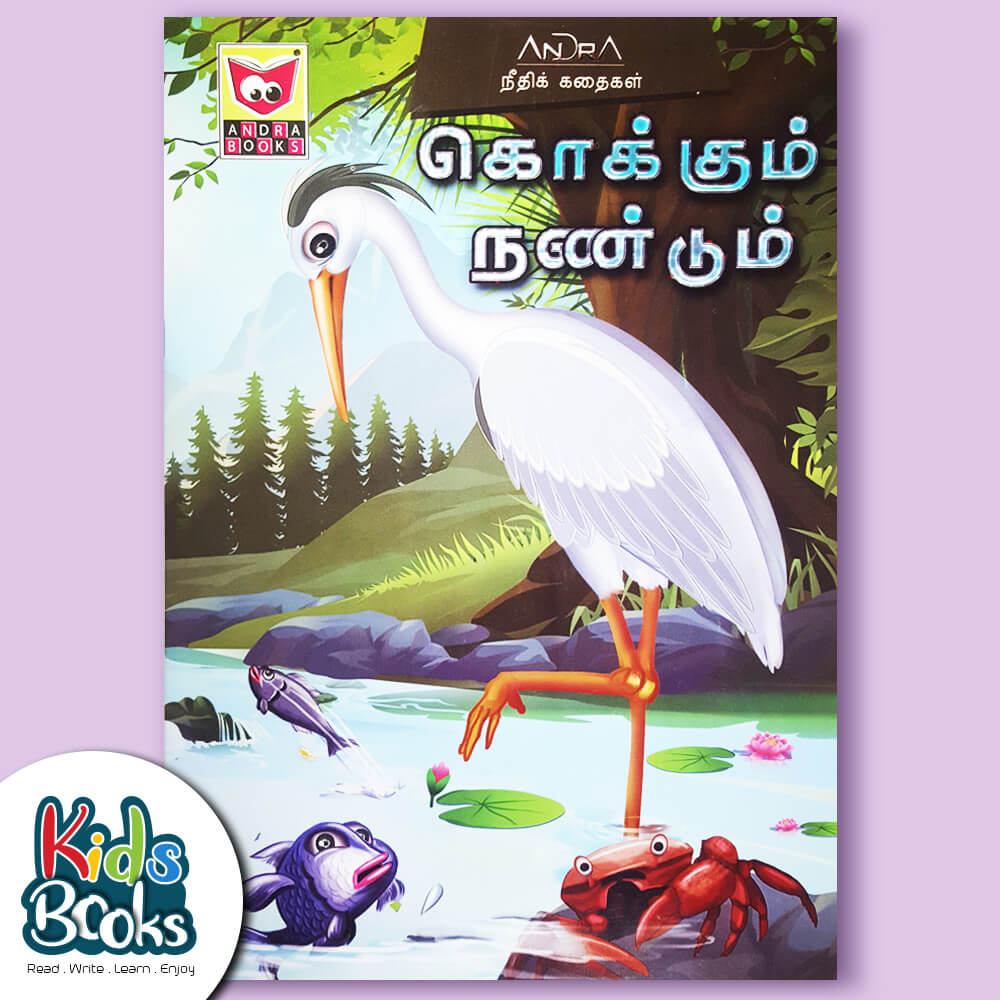 Crane and the Crab Story Book Cover