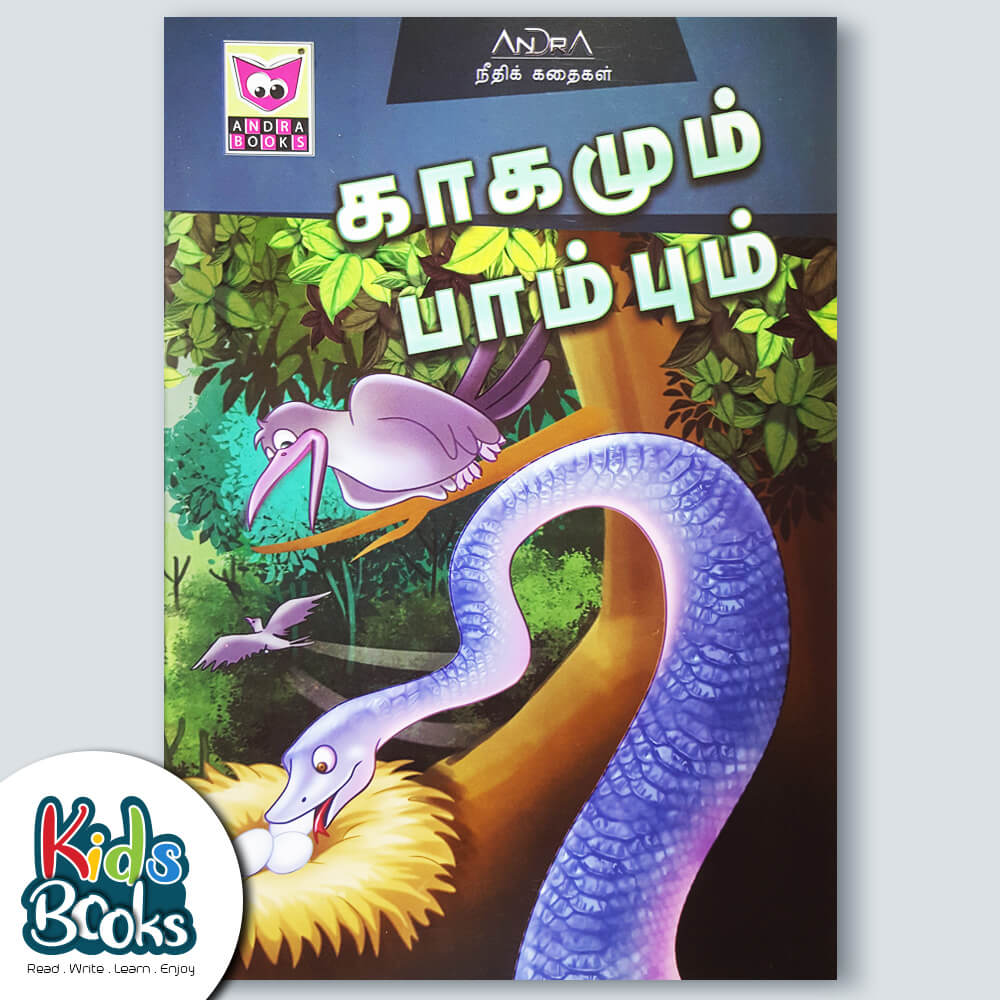The crow and the snake Story Book Cover