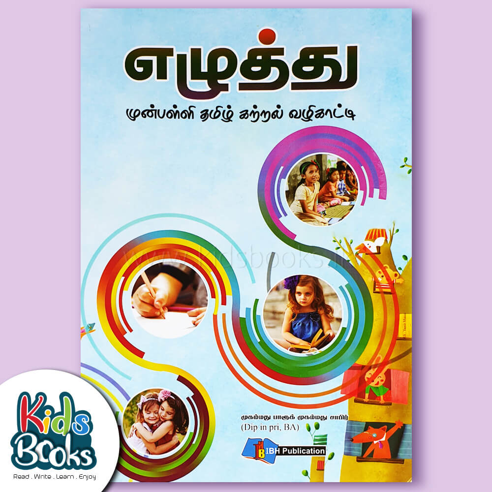 Writing Pre-School Tamil Learning Guide Book Cover