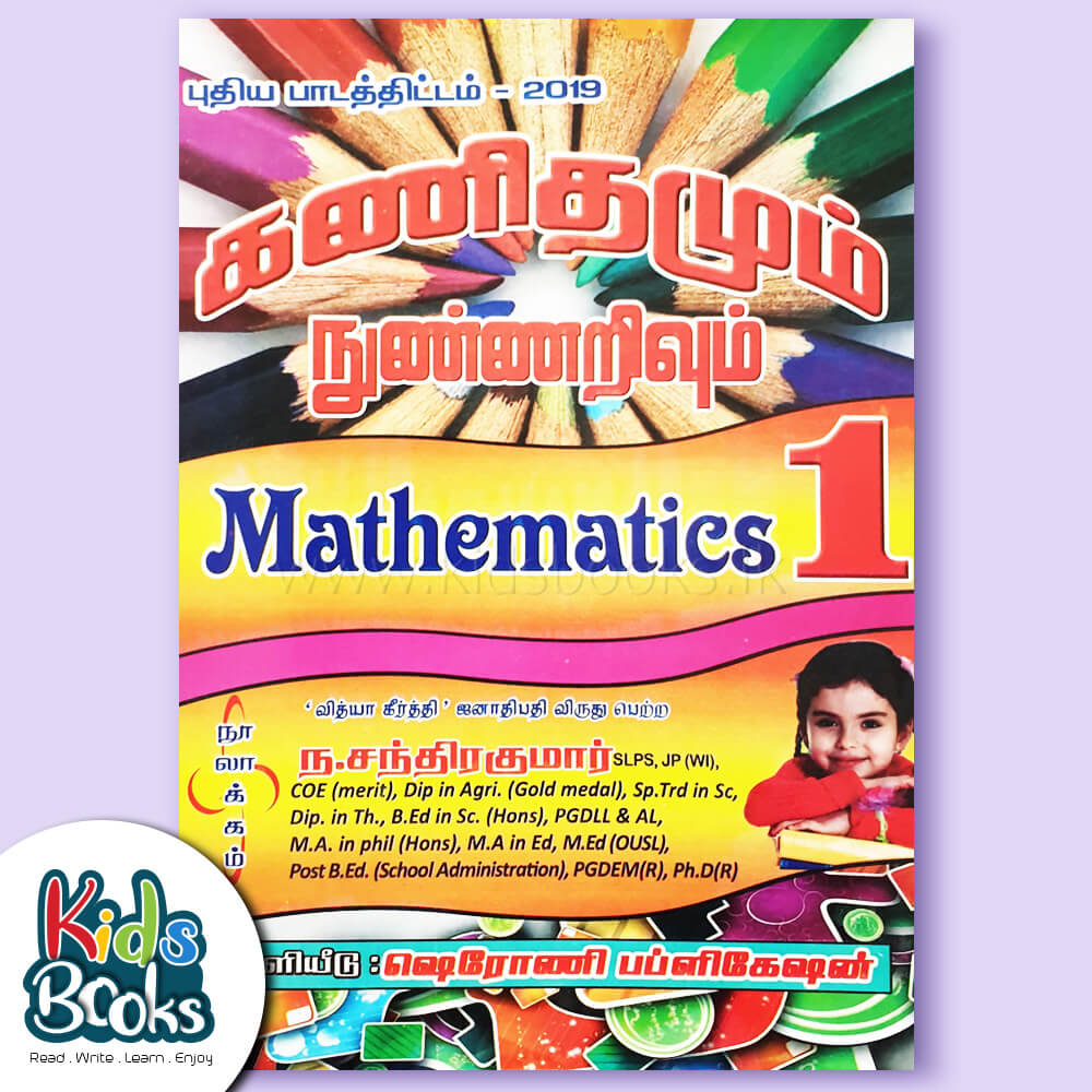 Grade 1 Mathematics and intelligence Book Cover