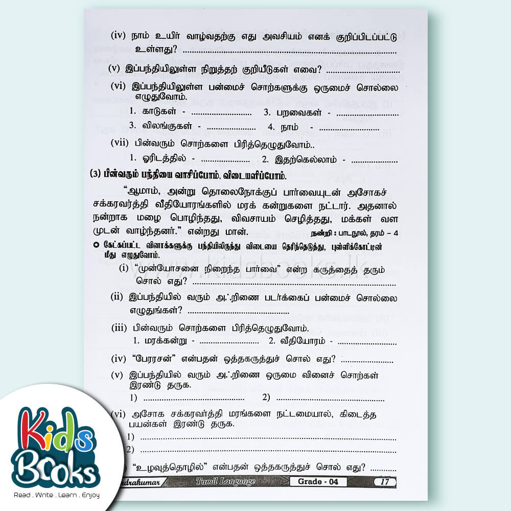 Tamil language and linguistic development Inner Page 6