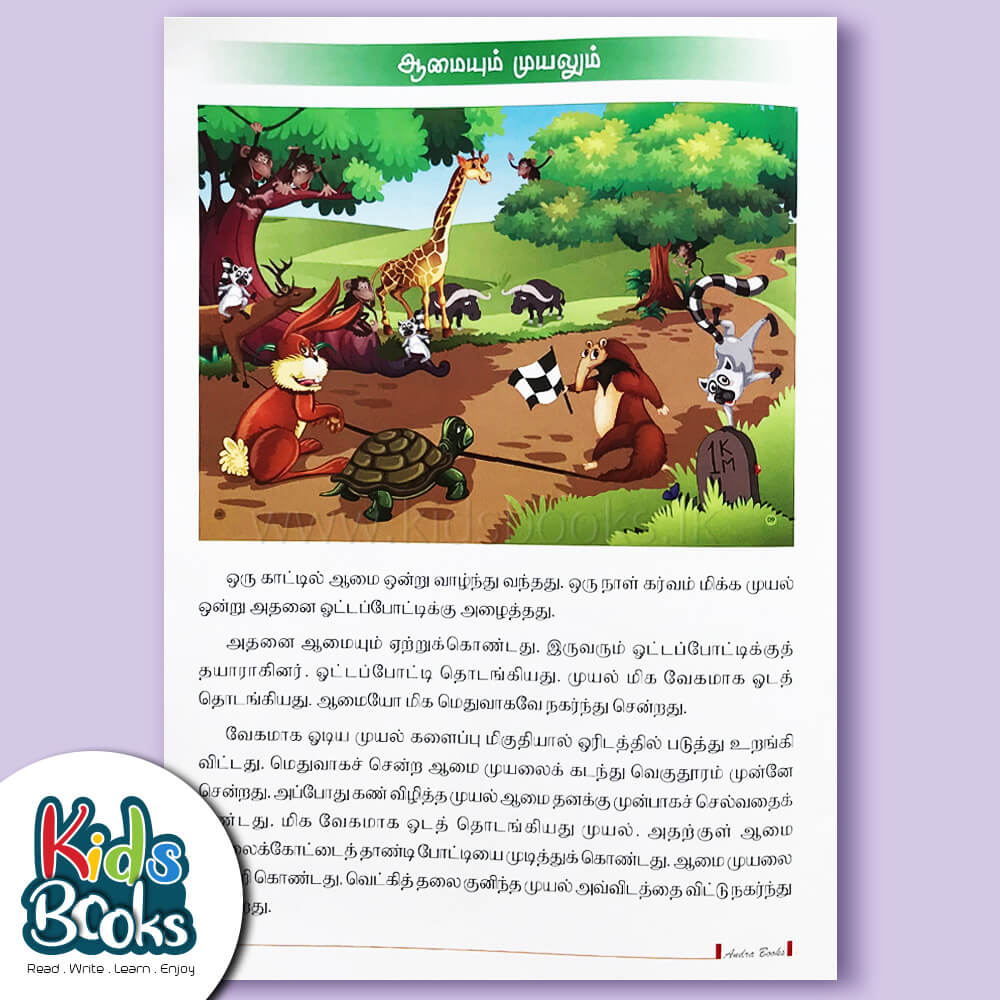 Tamil Flower First Book Inner Page 3