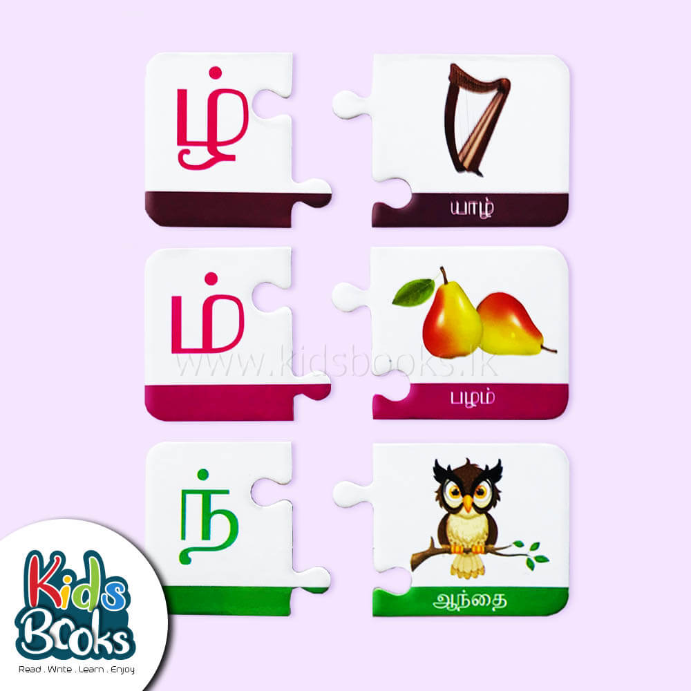 Tamil Alphabet Puzzle 1