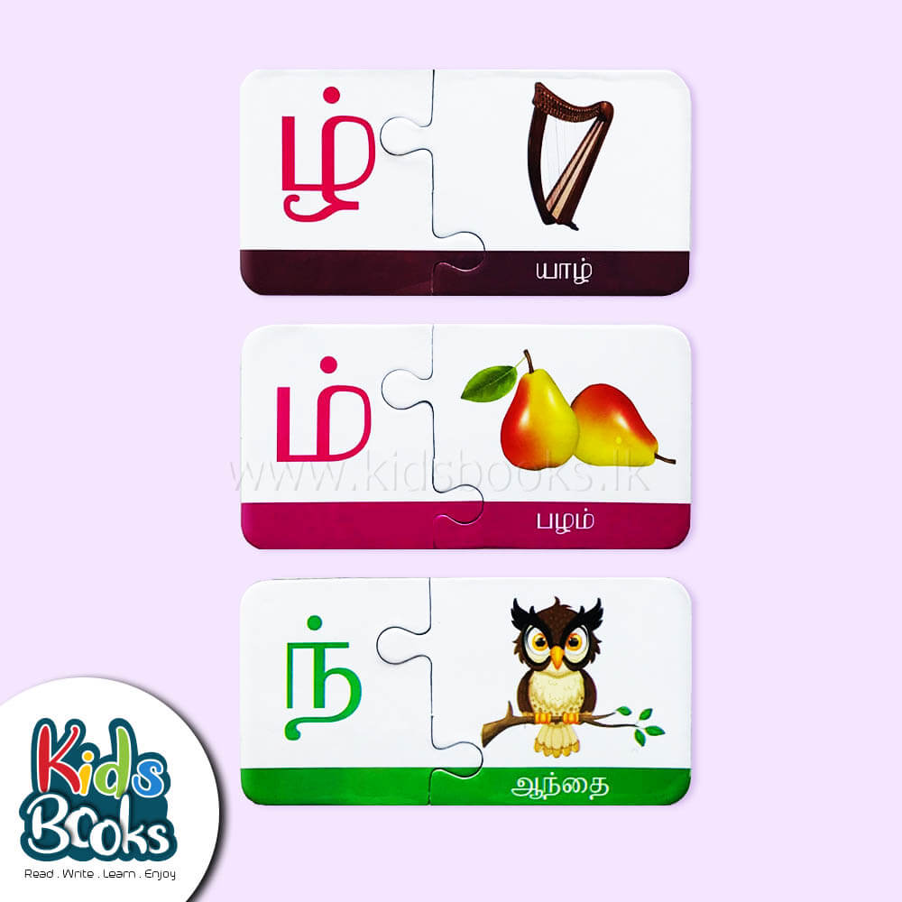 Tamil Alphabet Puzzle 2