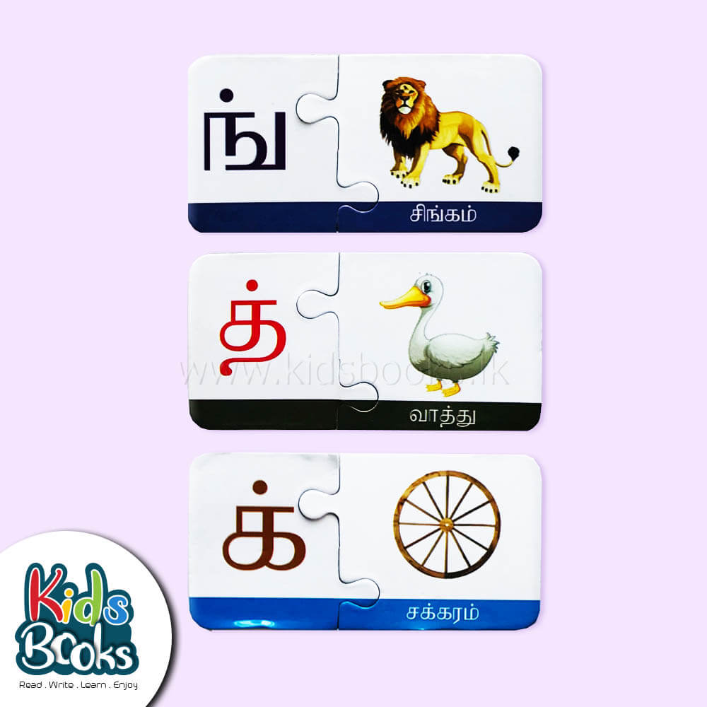 Tamil Alphabet Puzzle 3