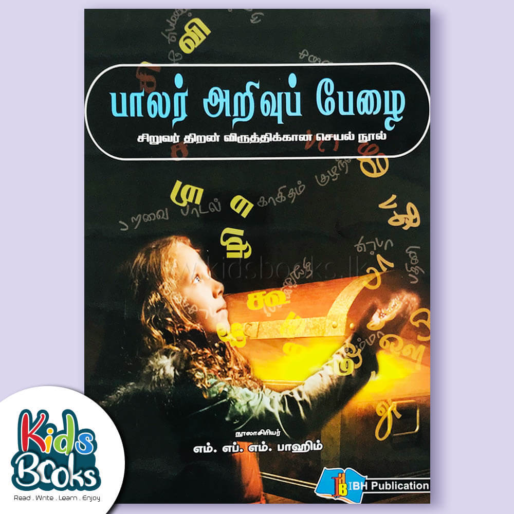 Preschool Knowledge Ark Book Cover