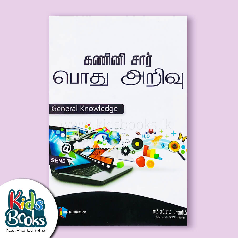 Computer based general knowledge Tamil Book Cover