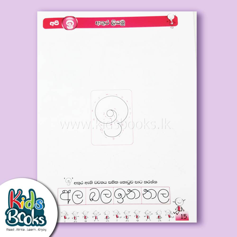 Workbook made for Grade 1 and Pre-schoolers