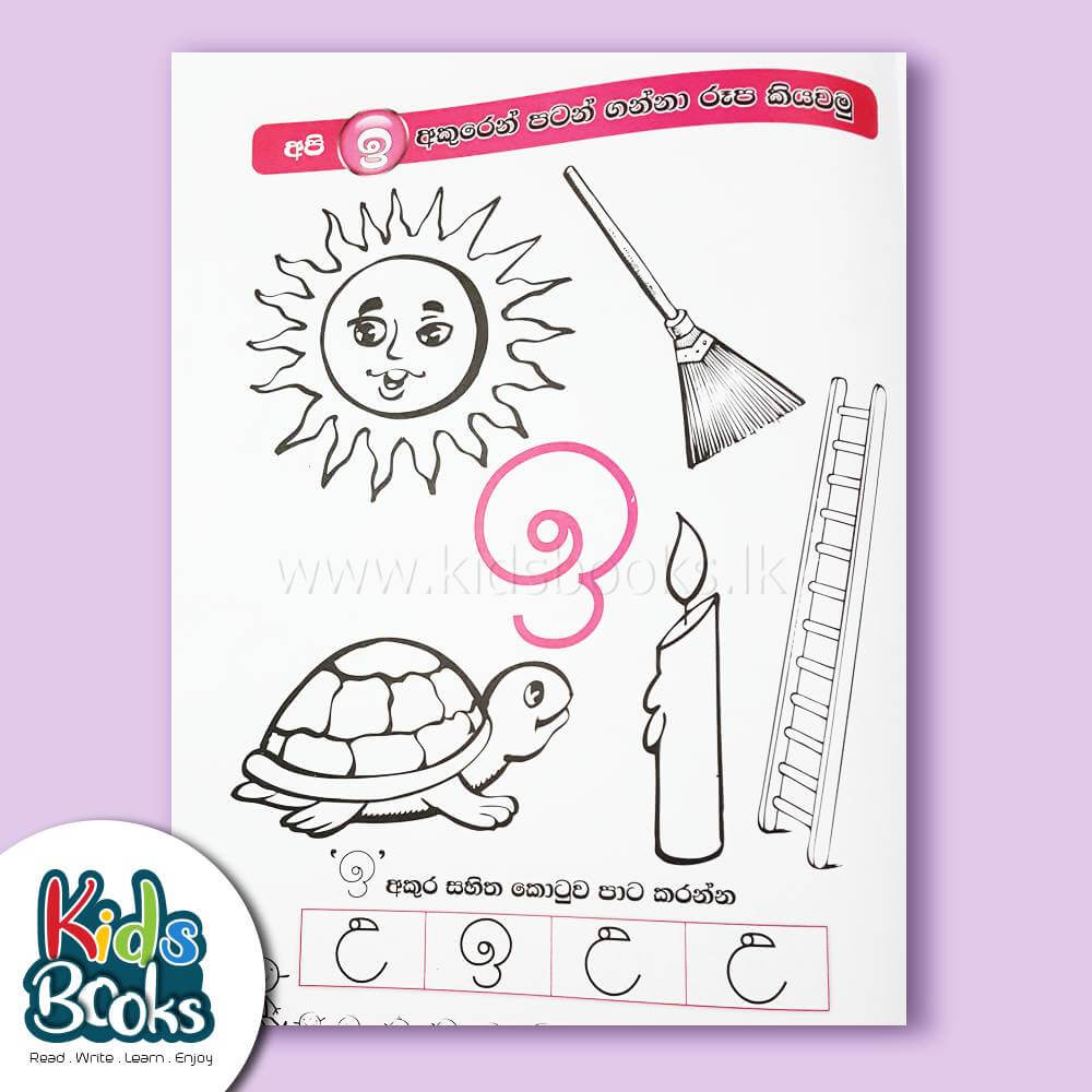 Workbook made for Grade 1 and Pre-schoolers
