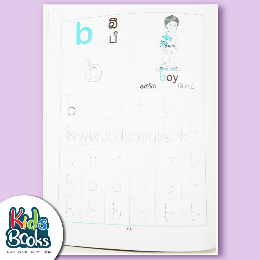 My First Writing Practice Alphabet Simple Letters Book Inner Page