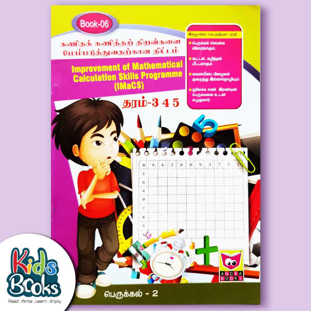 Improvement of Mathematical Calculation Skills Programme (IMaCS) - Book 6 Cover Page