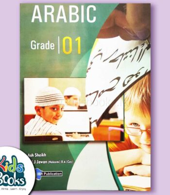 Arabic Grade 01 by Ash Sheikh J. Jawan Book Cover