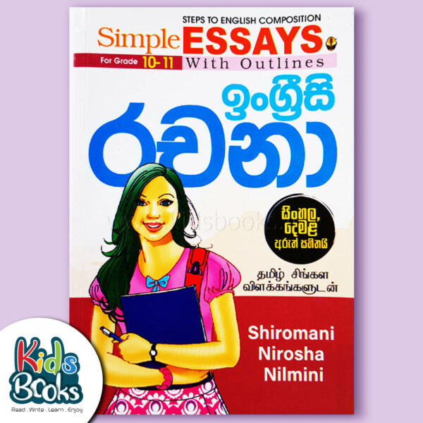 Simple Essays (Ingrisi Rachana) with Sinhala and Tamil explanations Book Cover